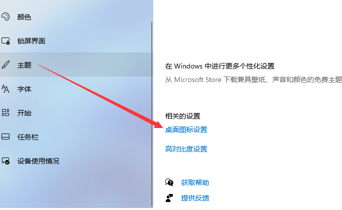 Win11我的电脑怎么添加到桌面?新装的Win11系统桌面没有我的电脑(图2) Win11系统桌面没有我的电脑