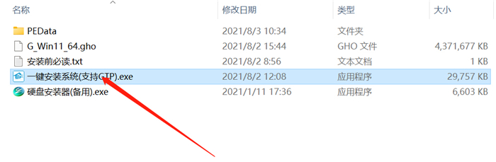 盗版Win7怎么升级Win11 非正版Win7升级Win11系统教程(图3) 盗版Win7怎么升级Win11