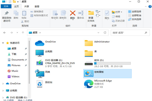 Win11控制面板在哪里?Win11控制面板开启方法(图4) Win11控制面板在哪里?