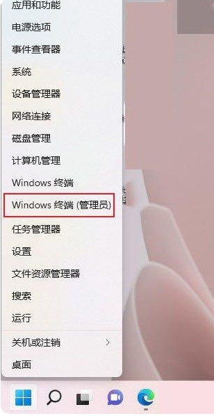 Win11命令提示符怎么打开 Win11命令提示符打开方法(图2) Win11命令提示符怎么打开