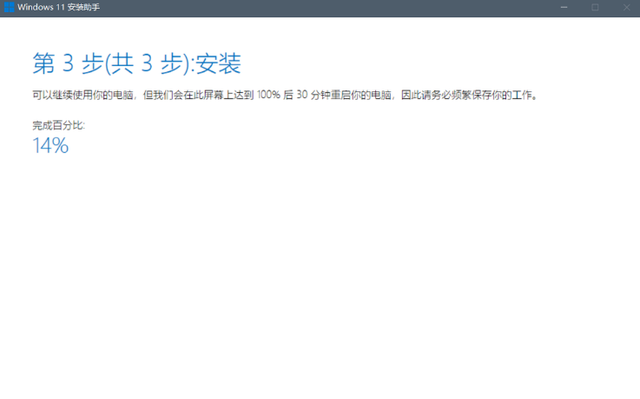 Win11没有收到推送怎么更新?免费升级Win11正式版(图3) Win11没有收到推送怎么更新