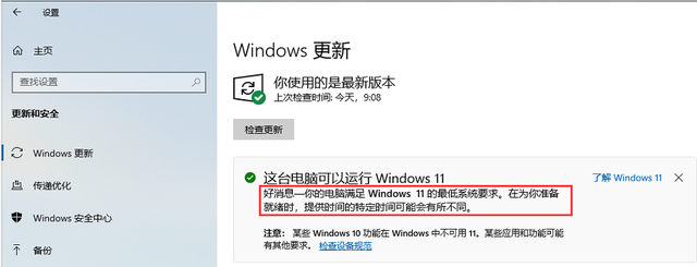 联想拯救者Y7000可以装Win11吗 联想拯救者Y7000安装Win11系统教程(图3) 联想拯救者Y7000安装Win11教程