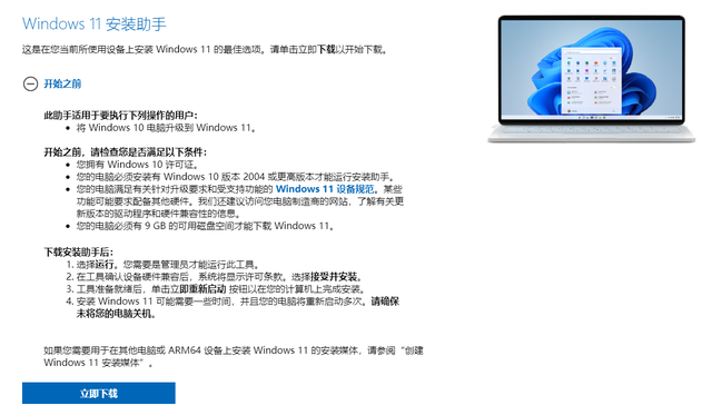 联想拯救者Y7000可以装Win11吗 联想拯救者Y7000安装Win11系统教程(图5) 联想拯救者Y7000安装Win11教程