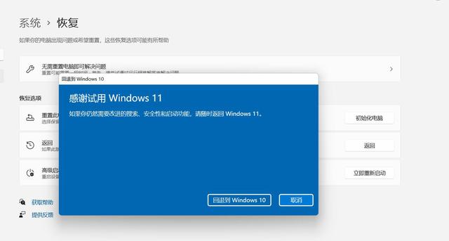 联想拯救者Y7000可以装Win11吗 联想拯救者Y7000安装Win11系统教程(图17) 联想拯救者Y7000安装Win11教程