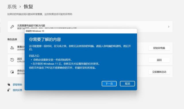 联想拯救者Y7000可以装Win11吗 联想拯救者Y7000安装Win11系统教程(图16) 联想拯救者Y7000安装Win11教程