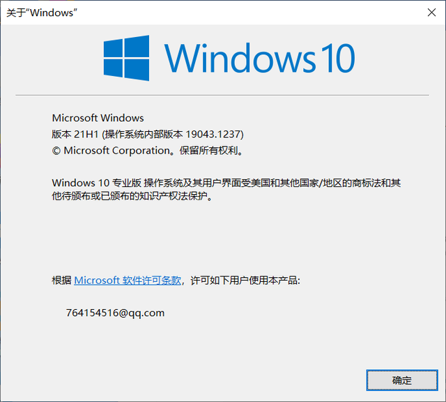 联想拯救者Y7000可以装Win11吗 联想拯救者Y7000安装Win11系统教程(图18) 联想拯救者Y7000安装Win11教程