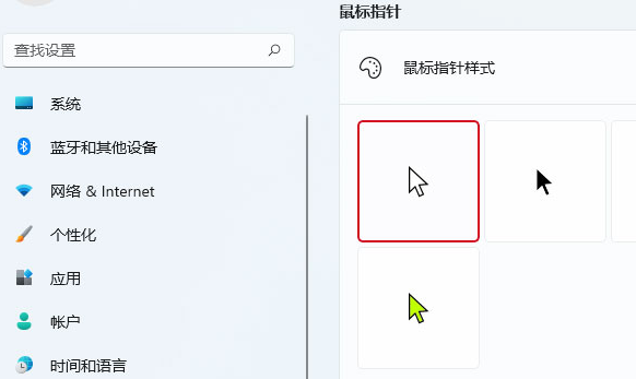 Win11如何改变鼠标样式?Win11改变鼠标样式的方法(图1) Win11如何改变鼠标样式?