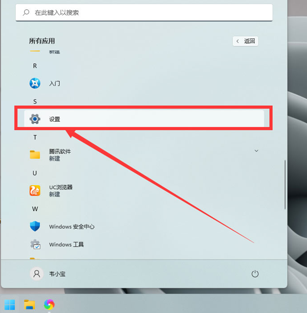 Win11如何改变鼠标样式?Win11改变鼠标样式的方法(图2) Win11如何改变鼠标样式?