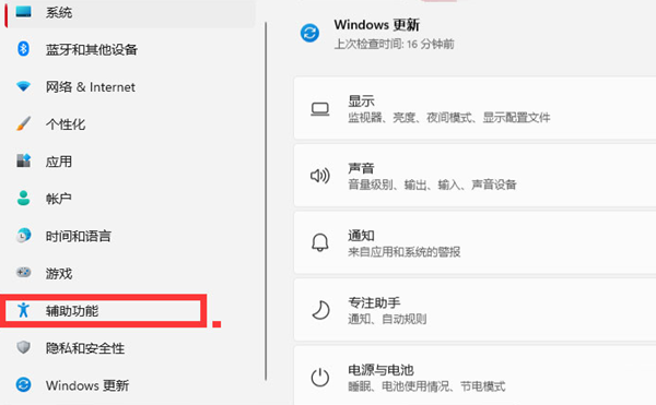 Win11如何改变鼠标样式?Win11改变鼠标样式的方法(图3) Win11如何改变鼠标样式?