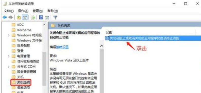 Win11系统关机太慢怎么办?Win11系统关机太慢解决方法(图3) Win11系统关机太慢怎么办?Win11系统关机太慢解决方法