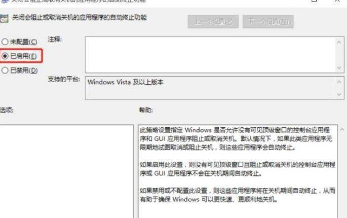 Win11系统关机太慢怎么办?Win11系统关机太慢解决方法(图4) Win11系统关机太慢怎么办?Win11系统关机太慢解决方法