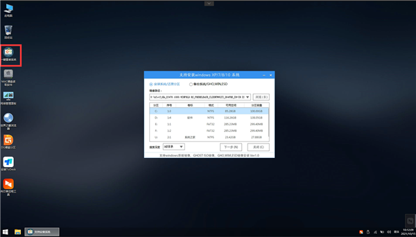老电脑安装Win11教程图解 老电脑Win11系统安装教程(图3) 老电脑安装Win11教程图解