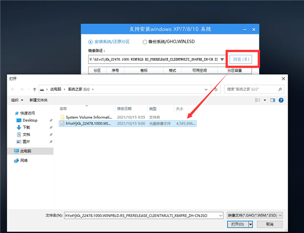 老电脑安装Win11教程图解 老电脑Win11系统安装教程(图4) 老电脑安装Win11教程图解