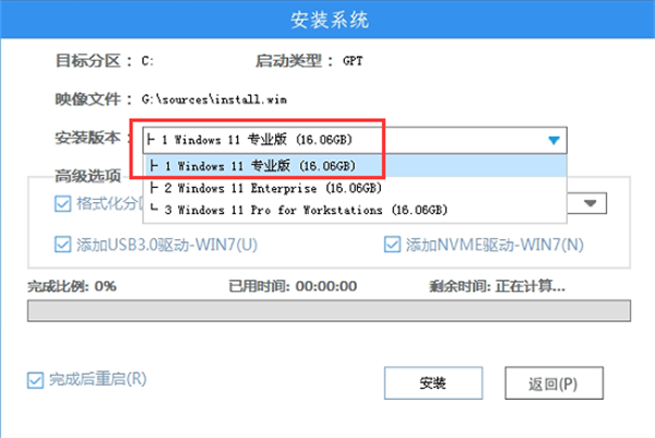 老电脑安装Win11教程图解 老电脑Win11系统安装教程(图6) 老电脑安装Win11教程图解