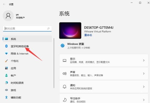 蓝牙耳机怎么连接电脑Win11?蓝牙耳机连接Win11电脑的方法(图2) 蓝牙耳机怎么连接电脑Win11