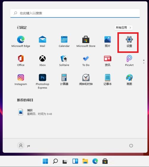 蓝牙耳机怎么连接电脑Win11?蓝牙耳机连接Win11电脑的方法(图1) 蓝牙耳机怎么连接电脑Win11