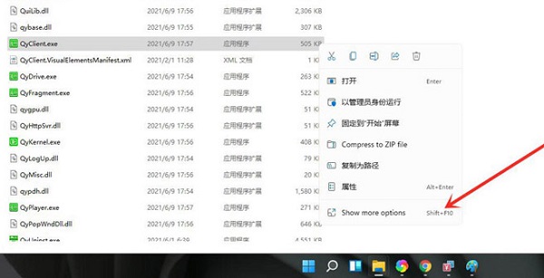 Win11怎么把软件放到桌面?Win11系统如何把应用软件图标放到桌面?(图2) Win11怎么把软件放到桌面