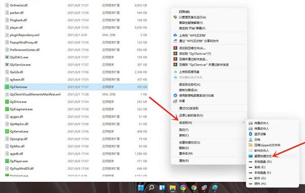 Win11怎么把软件放到桌面?Win11系统如何把应用软件图标放到桌面?(图3) Win11怎么把软件放到桌面