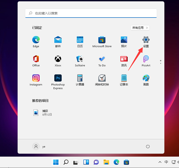 Win11电脑屏幕不睡眠怎么设置?Win11屏幕不睡眠设置方法(图1) Win11电脑屏幕不睡眠怎么设置