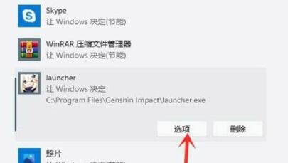 Win11游戏模式如何设置?Win11设置游戏模式的方法(图6) Win11游戏模式如何设置?