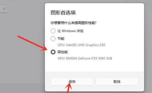 Win11游戏模式如何设置?Win11设置游戏模式的方法(图7) Win11游戏模式如何设置?