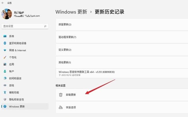 Win11怎么卸载已安装更新？彻底卸载已安装更新(图1)