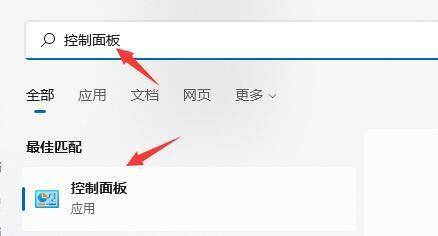 Win11总是自动重启怎么办？