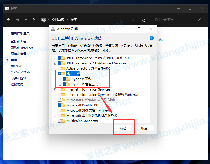 Win11正式版怎么安装Android系统？Win11安装安卓系统方法教程(图9)