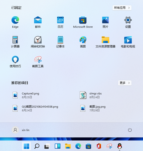 Win11系统如何查看自己的版号?Win11系统查看版号的方法(图1) Win11系统如何查看自己的版号?