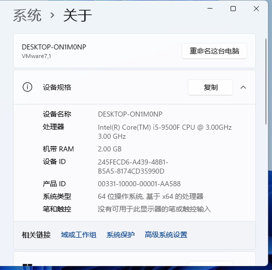 Win11系统如何查看自己的版号?Win11系统查看版号的方法(图3) Win11系统如何查看自己的版号?
