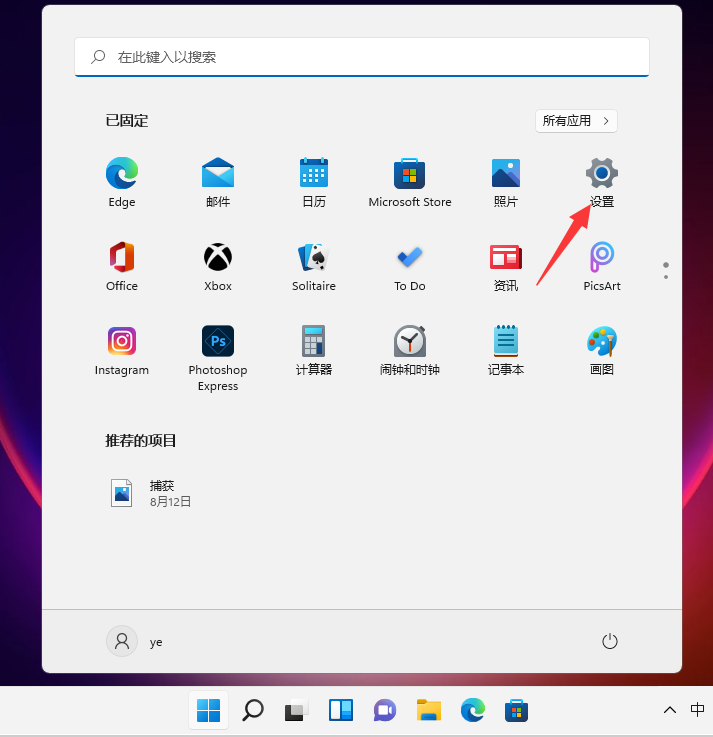 Win11系统怎么安装打印机 Win11安装打印机图文教程(图1) Win11系统怎么安装打印机