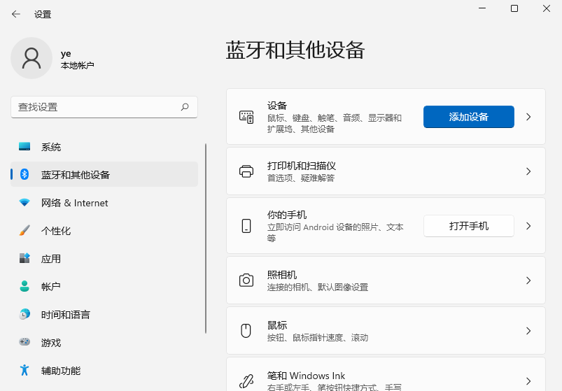 Win11系统怎么安装打印机 Win11安装打印机图文教程(图2) Win11系统怎么安装打印机
