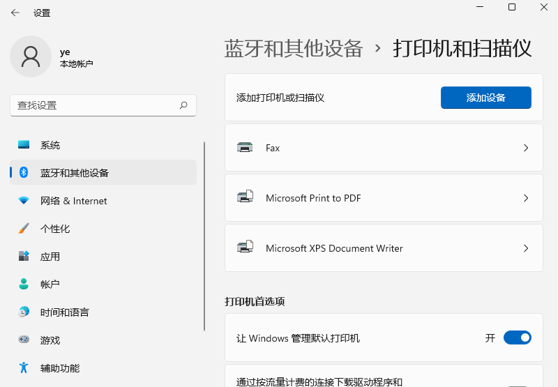 Win11系统怎么安装打印机 Win11安装打印机图文教程(图3) Win11系统怎么安装打印机