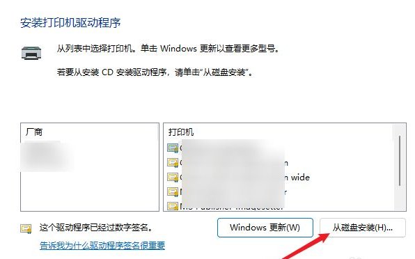 Win11系统怎么安装打印机 Win11安装打印机图文教程(图7) Win11系统怎么安装打印机