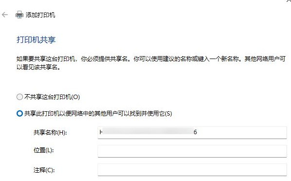 Win11系统怎么安装打印机 Win11安装打印机图文教程(图8) Win11系统怎么安装打印机