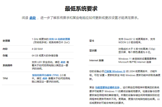 Windows11测试版怎么升级到正式版?Windows11正式版升级方法介绍(图1) Windows11正式版升级方法
