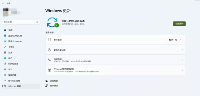 Windows11测试版怎么升级到正式版?Windows11正式版升级方法介绍(图3) Windows11正式版升级方法