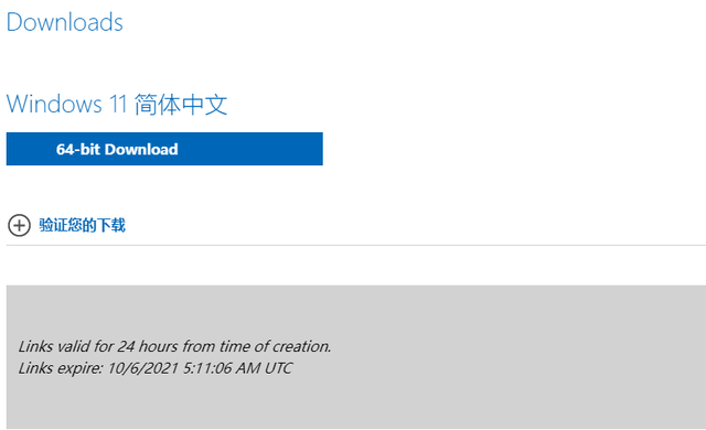 Windows11测试版怎么升级到正式版?Windows11正式版升级方法介绍(图7) Windows11测试版怎么升级到正式版?Windows11正式版升级方法介绍(图7)