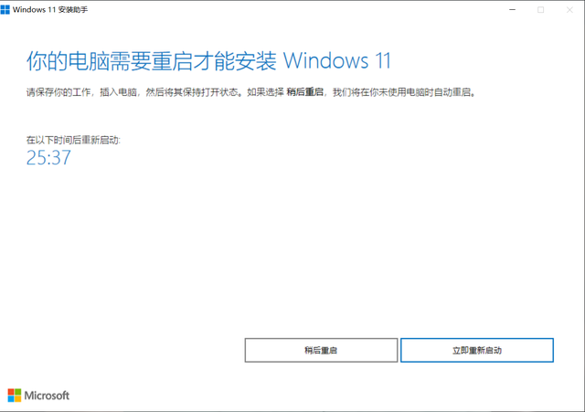 Windows11测试版怎么升级到正式版?Windows11正式版升级方法介绍(图12) Windows11正式版升级方法
