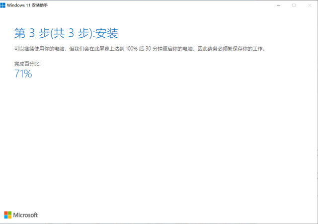 Windows11测试版怎么升级到正式版?Windows11正式版升级方法介绍(图11) Windows11测试版怎么升级到正式版?Windows11正式版升级方法介绍(图11)