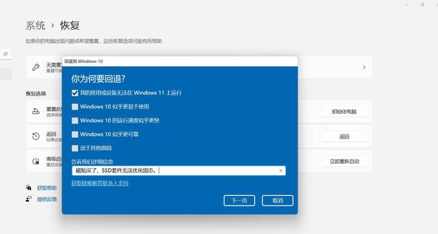 Windows11测试版怎么升级到正式版?Windows11正式版升级方法介绍(图14) Windows11测试版怎么升级到正式版?Windows11正式版升级方法介绍(图14)