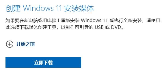 Windows11测试版怎么升级到正式版?Windows11正式版升级方法介绍(图18) Windows11正式版升级方法