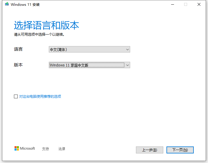 Windows11测试版怎么升级到正式版?Windows11正式版升级方法介绍(图20) Windows11正式版升级方法