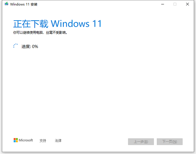 Win10升级Win11蓝屏的解决方法