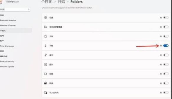 Win11如何添加常用文件夹?Win11添加常用文件夹操作方法(图4) Win11如何添加常用文件夹?Win11添加常用文件夹操作方法
