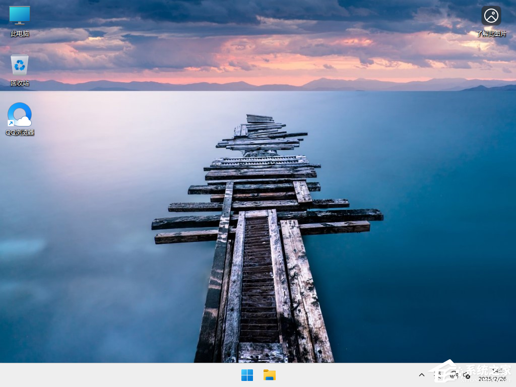 Win11怎么升级-Win10升级Win11系统教程(图3) Win10升级Win11系统教程