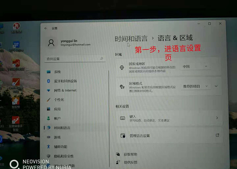 Win11无法切换输入法打不出中文怎么办?(图1) Win11无法切换输入法打不出中文怎么办