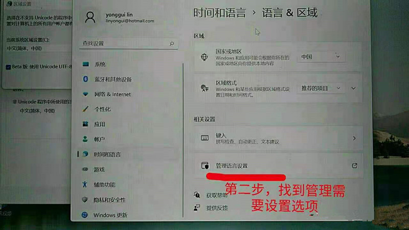 Win11无法切换输入法打不出中文怎么办?(图2) Win11无法切换输入法打不出中文怎么办