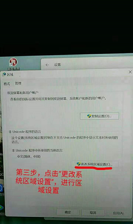 Win11无法切换输入法打不出中文怎么办?(图3) Win11无法切换输入法打不出中文怎么办