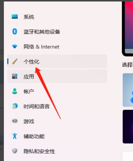 Win11怎么自定义背景图片?Win11自定义背景图片方法(图2) Win11自定义背景图片方法